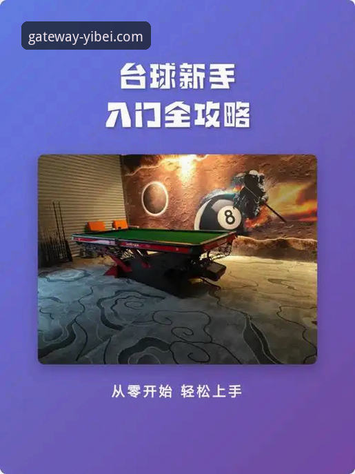 易贝体育娱乐平台 易贝体育娱乐平台新手入门指南:从注册到投注的完整操作说明